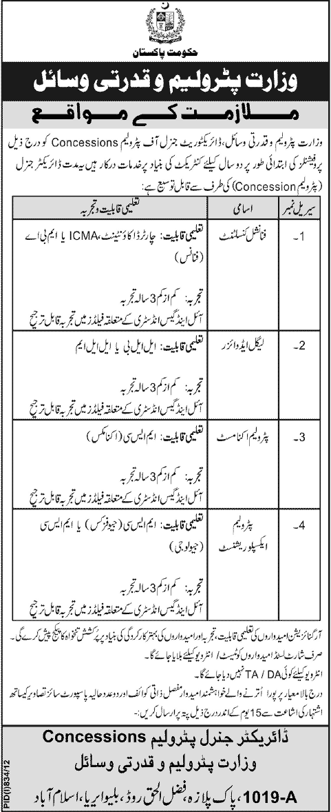 Ministry of Petroleum & Natural Resources Government of Pakistan Requires Experts (Government Job)