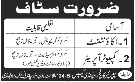 Accountant and Computer Operator Required at Superior College Rawalpindi