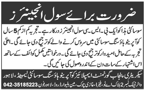 Government Employees Cooperative Housing Society Requires Civil Engineers (Government Job)