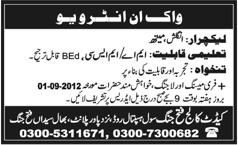 Lecturers Required at Cadet Colleg Fateh Jang