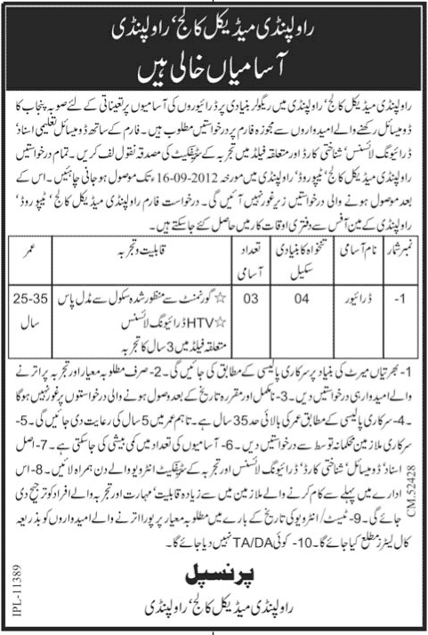 Drivers Required at Rawalpindi Medical College (Government Job)