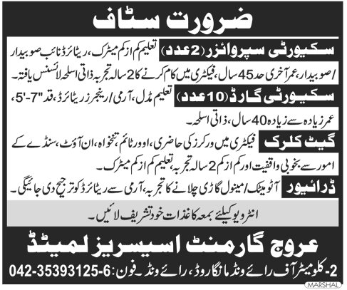 Security Staff Required by Arooj Garments Accessories Limited Company