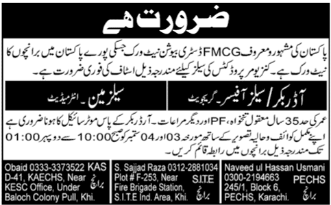 Order Booker and Sales Man Required by FMCG Distribution Network