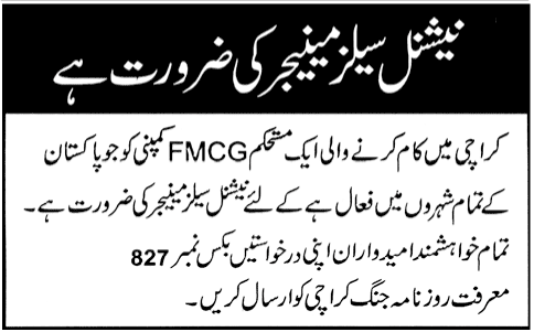 An FMCG Company Requires National Sales Manager