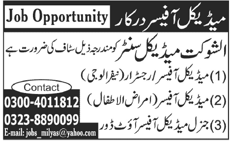 Medical Officers Required at Al-Shaukat Medical Centre
