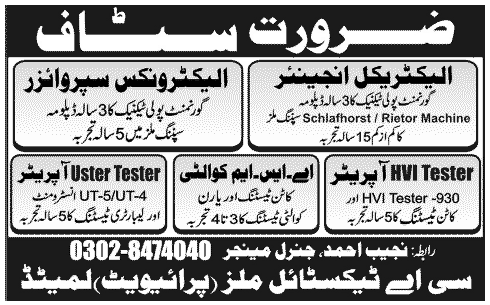 Electrical and Technical Staff Required by a Textiles Mill