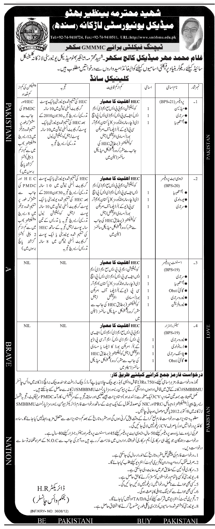 Shaheed Mohtarma Benazir Bhutto Medical University Larkana Jobs (Government Job)