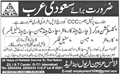 Construction Staff Required for Saudi Arabia