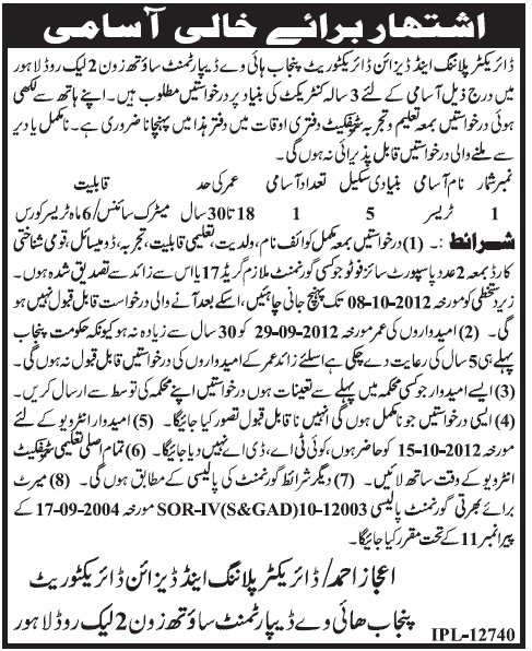 Tracer Required at Director Planning & Design Directorate Punjab Highway Department (Government Job)