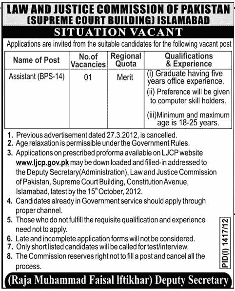 Assistant Required at Law and Justice Commission of Pakistan (Government Job)