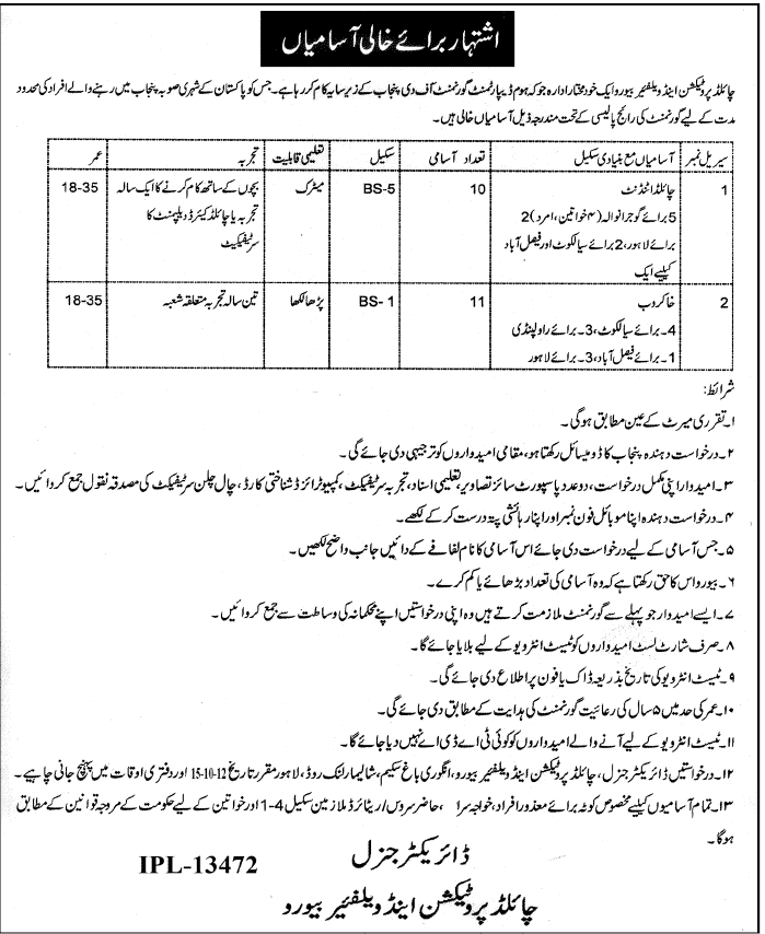 Child Protection and Welfare Bureau Requires Staff (Government Job)