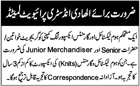 Jobs in Alhadi Industry Private Limited