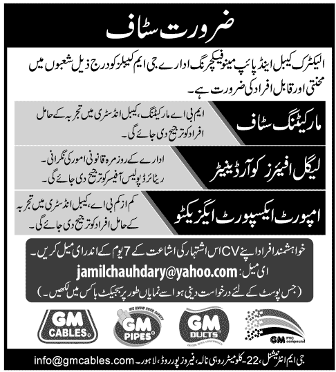 Staff Required in Electric Cable and Pipe Manufacturing Company