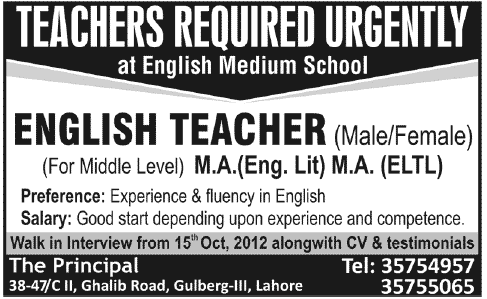 English Teacher Required