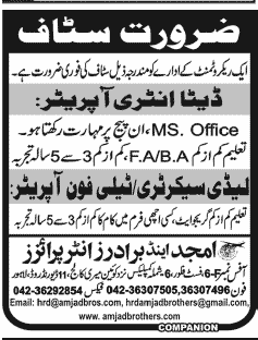 DEO and Lady Secretary Jobs Available