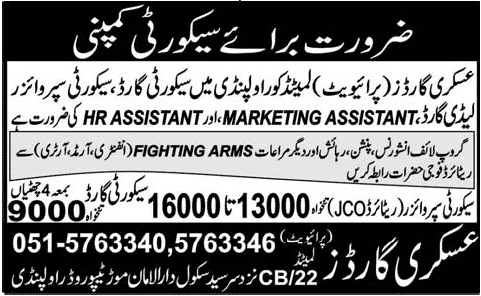Jobs in Askari Guards, Rawalpindi