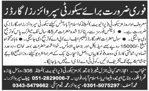 Security Gaurds and Security Supervisor Jobs in Islamabad