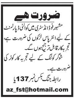 Jobs in Quality Department