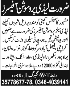 Lady Promotional Officer Required