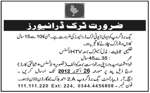 Driving Jobs in Lahore
