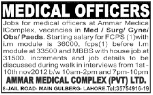 Medical Officers Jobs at Ammar Medical Complex