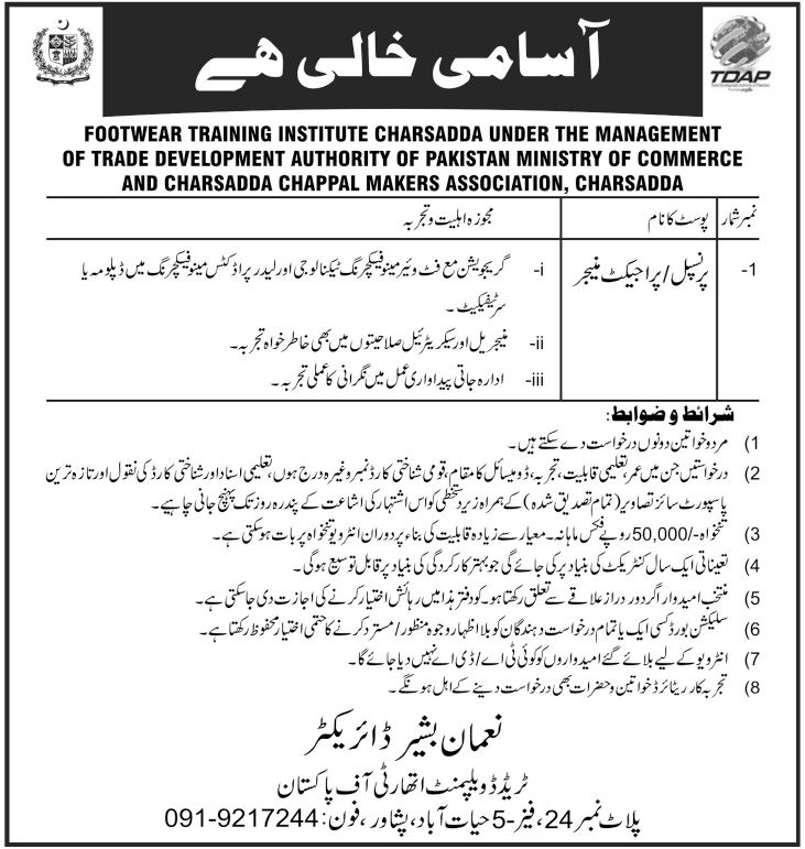 Footwear Training Institute Charsadda under TDAP Requires Principal / Project Manager