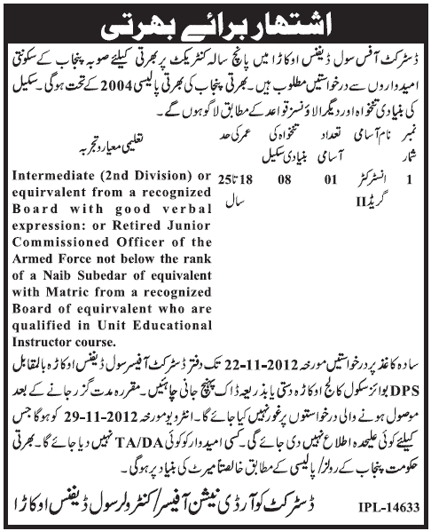 District Office Civil Defence Okara Requires Instructor