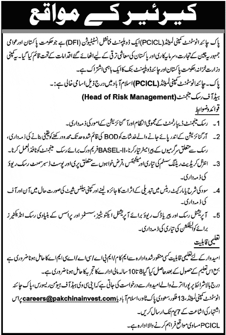 Pak China Investment Company Limited (PCICL) Requires Head of Risk Management
