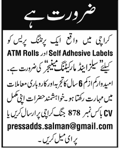 Printing Press Requires Sales and Marketing Manager