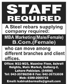A Steel Rebars Supplying Company Jobs