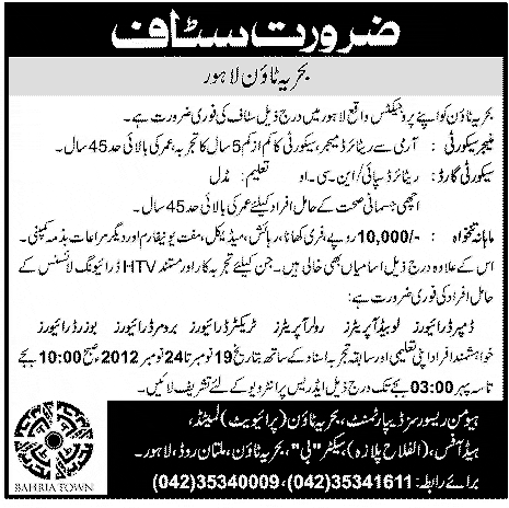 Bahria Town Lahore Jobs for Security Manager, Security Guards & Construction Machinery Drivers