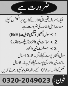 Civil Engineer & Site Supervisor Jobs at a Construction Company