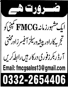 Sales Officers and Order Bookers Required by an FMCG Company