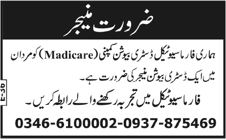 Madicare Requires Distribution Manager