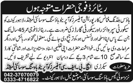 HBFC Officers Cooperative Housing Society Limited Lahore Requires Security Staff