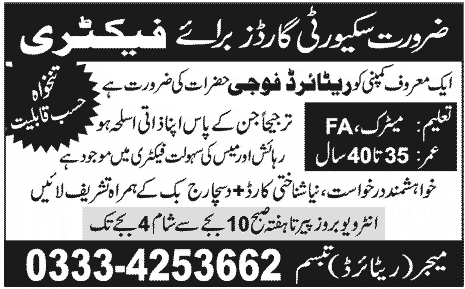 Security Guards Jobs for a Factory