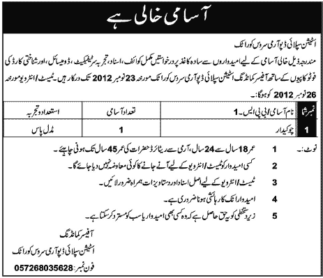 Station Supply Depot Army Service Core Attock Requires Chowkidar