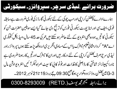 Jobs for Lady Searcher, Supervisor & Security Guards