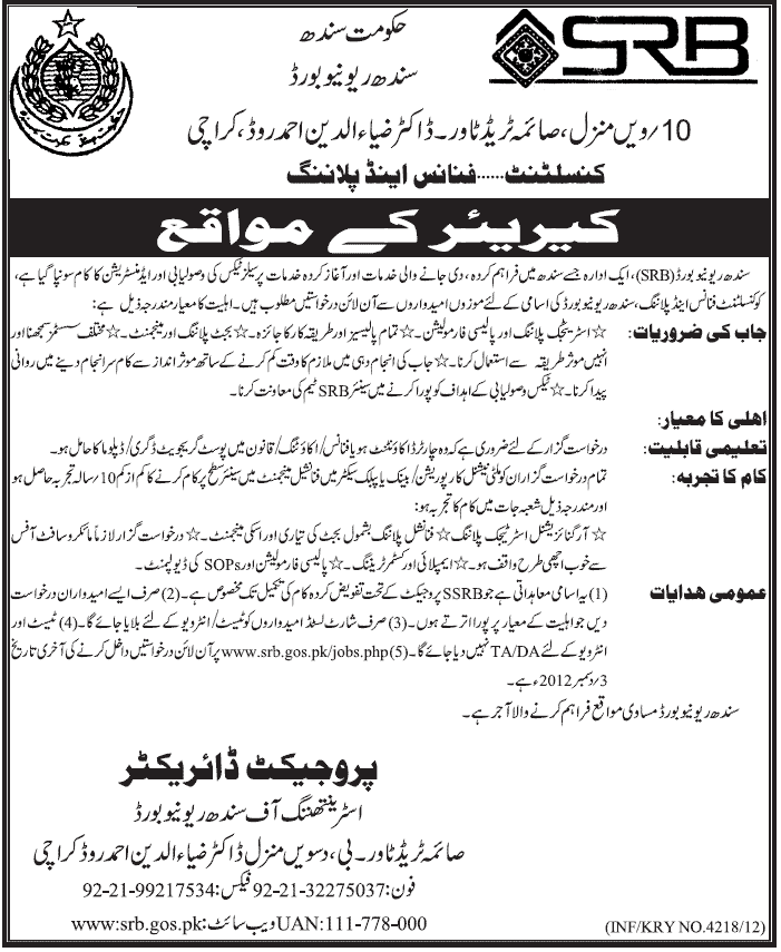 Finance & Planning Consultant Job at Sindh Revenue Board (SRB) 2012