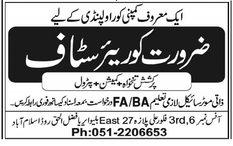 Courier Staff Required by a Company
