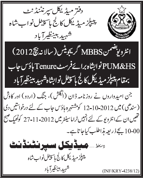 Interview Call for House Jobs in PMCH Nawabshah - Daily Jang