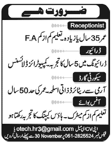 Receptionist, Driver, Security Guard, Office Boy Jobs
