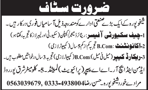 A. A. Paper (Pvt.) Ltd. Requires Chief Security Officer, Accountant & Record Keeper