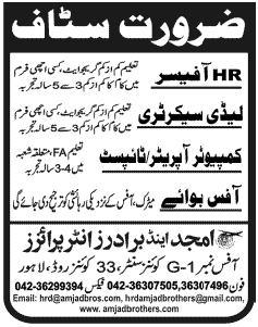 Amjad & Brothers Enterprises Require Office Staff