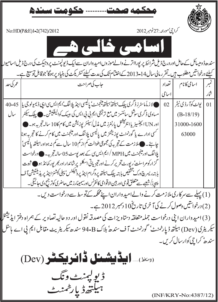 Health Department Government of Sindh Job for Unit Coordinator