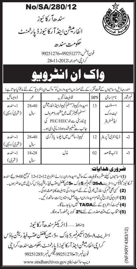 Sindh Archives Jobs 2012 Information & Archives Department Government of Sindh