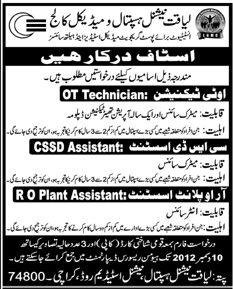 Liaquat National Hospital Karachi Jobs for Technician & Assistants