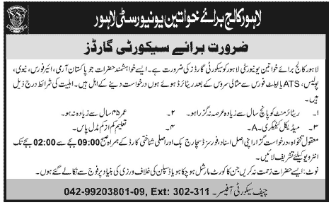 Security Guards are Required at LCWU Lahore