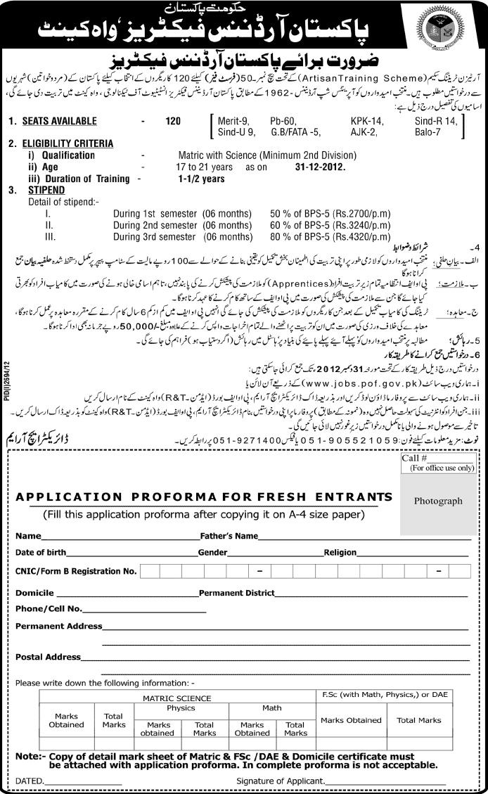 POF Wah Cantt Jobs 2012 Apprenticeships under Artisan Training Scheme Batch 50 Phase 1