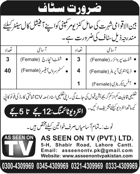 Call Center Jobs in Lahore 2012 for Females in As Seen On TV
